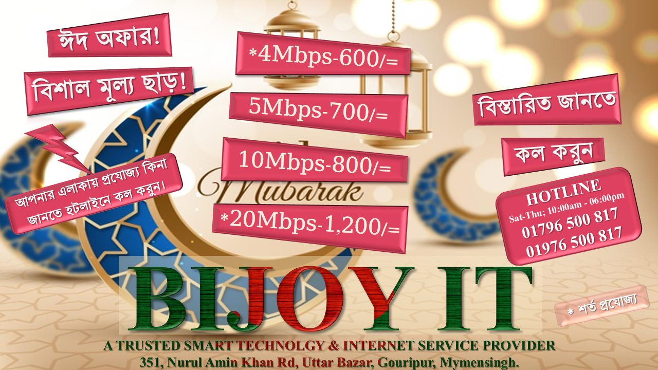 BIJOY IT - 19 Photos - Internet Service Provider - Bijoy IT Office ...