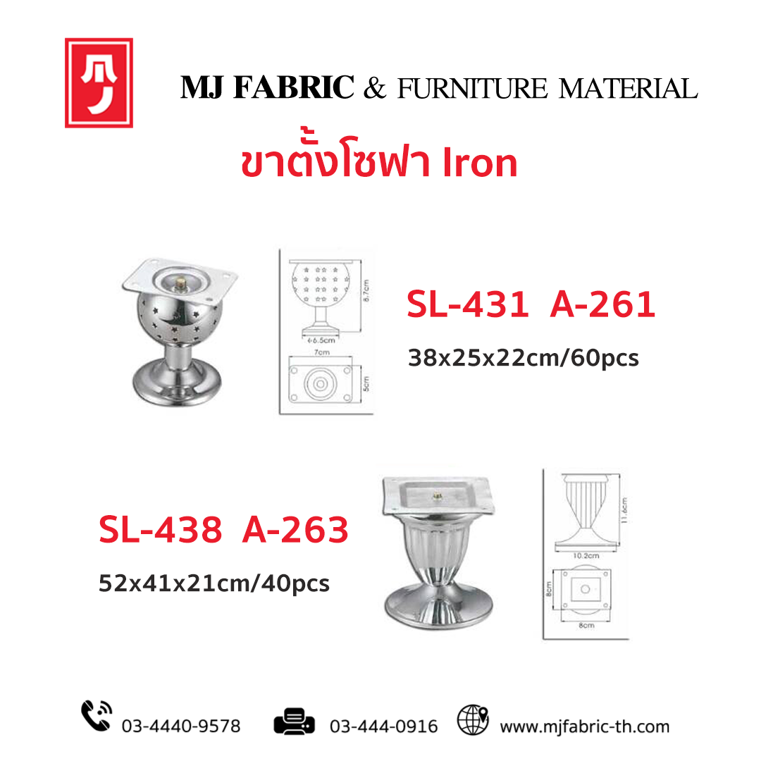 MJ Fabric & Furniture Material