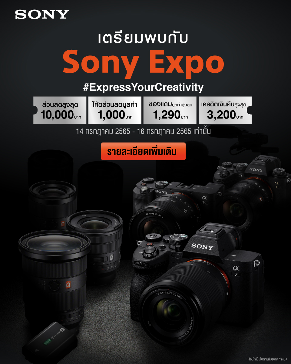 Sony - Digital Camera Thailand - เตรียมพบกับ Sony Expo งาน Virtual ...
