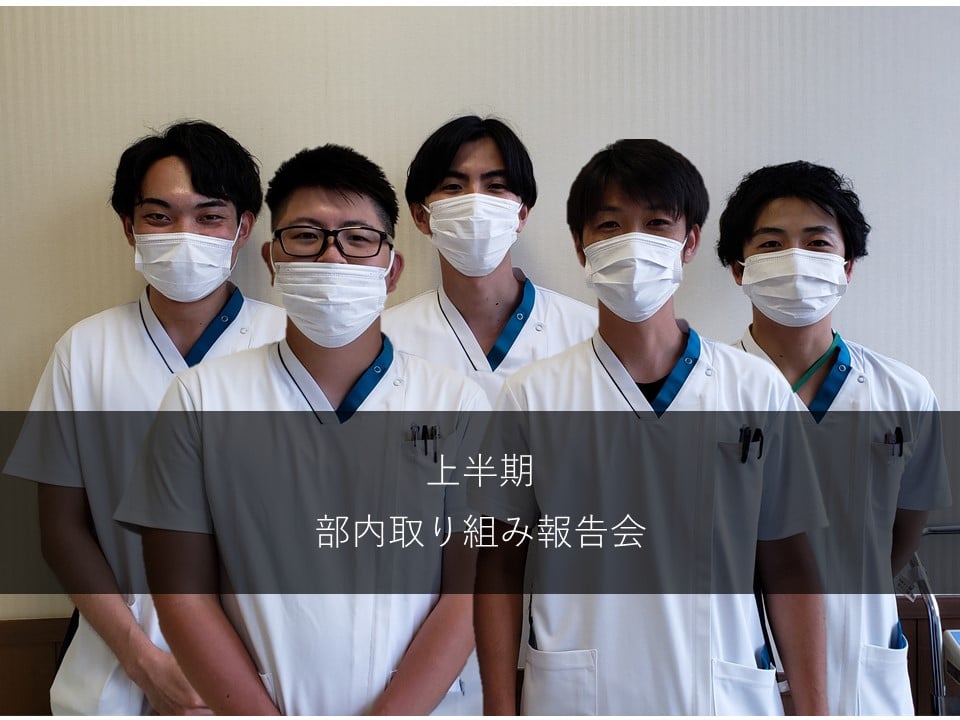 研究会参加 仙台リハビリテーション病院 リハビリテーション部 Facebook