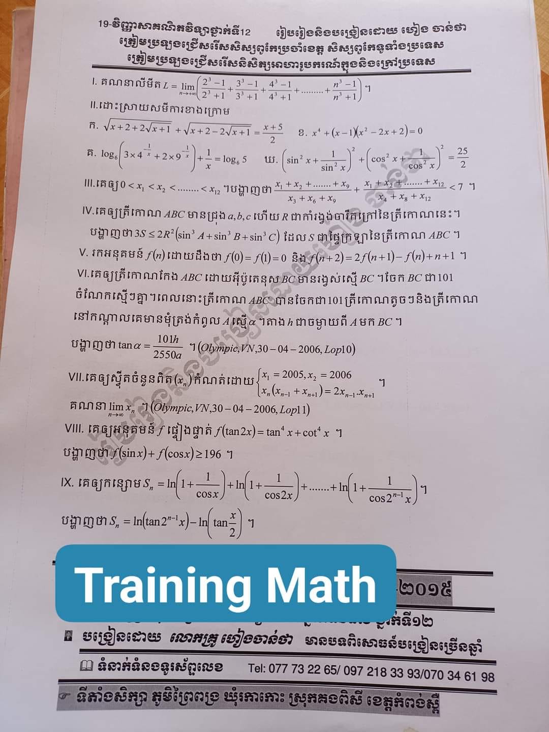 Cambodian Mathematics Olympiad