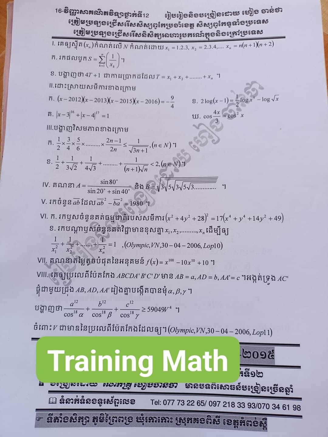 Cambodian Mathematics Olympiad