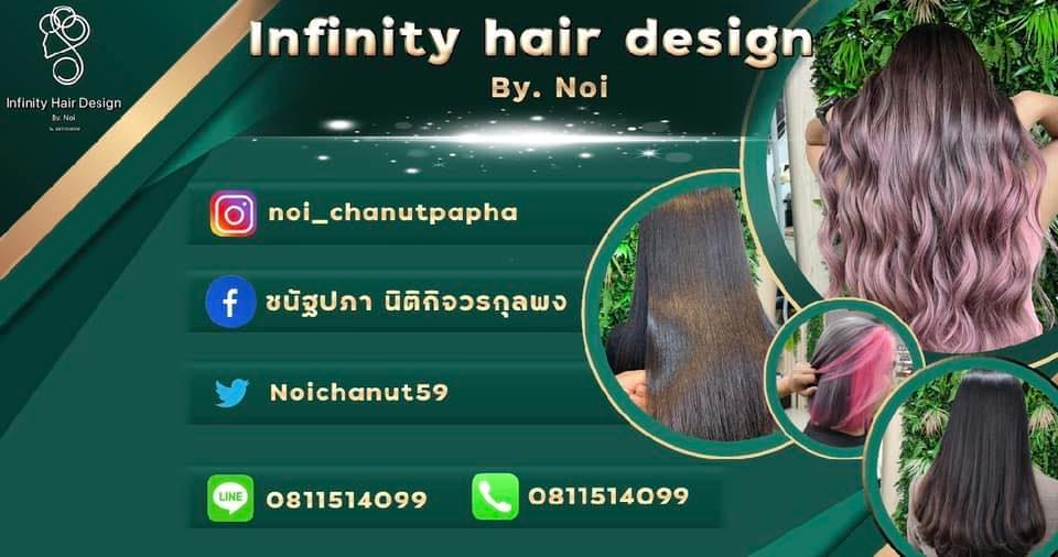 📌อัตราค่าบริการทางร้าน... - Infinity hair design by.noi