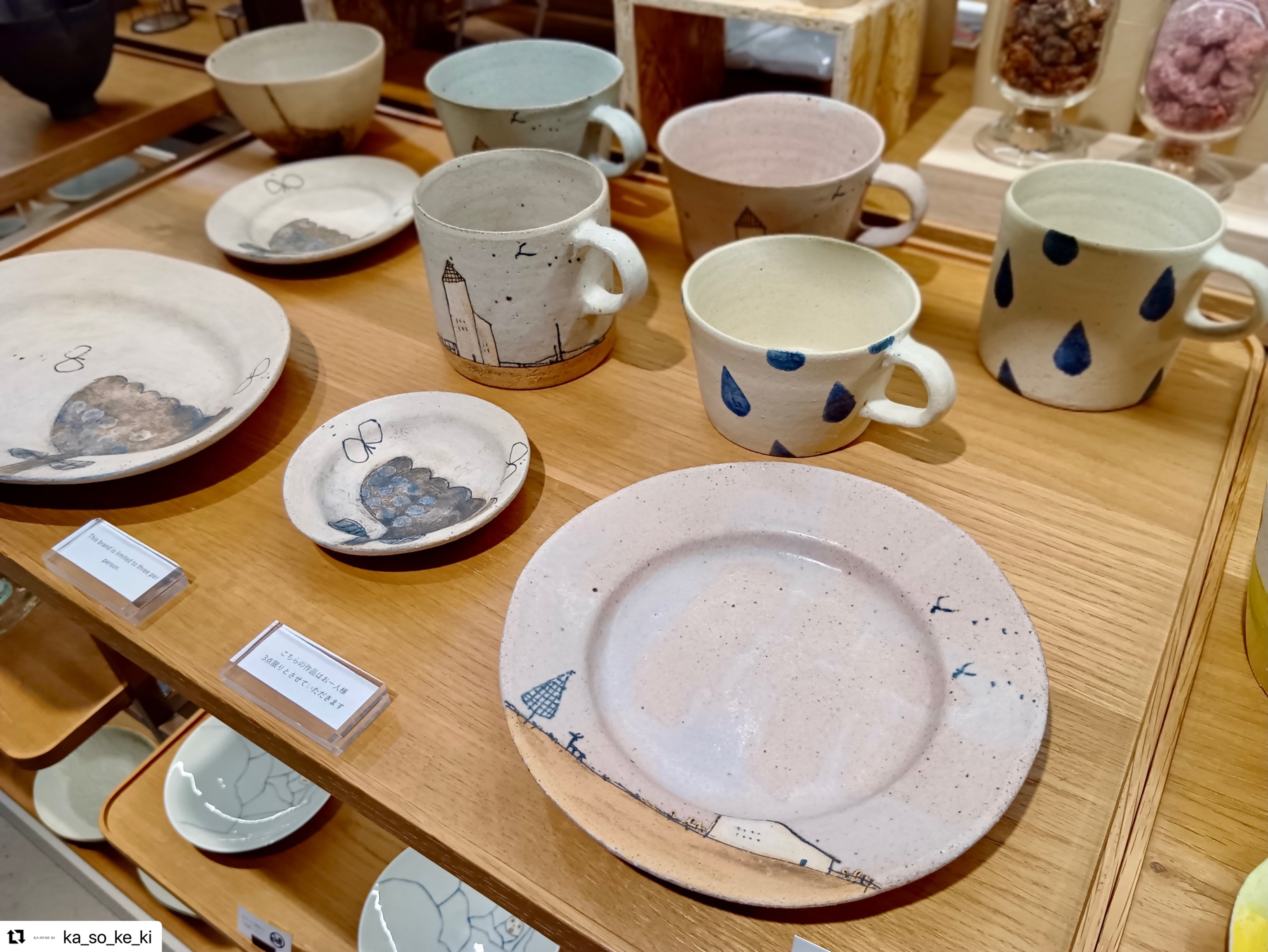 岡村朝子 くま マグカップ プレート 作家もの 作家 岡村朝子