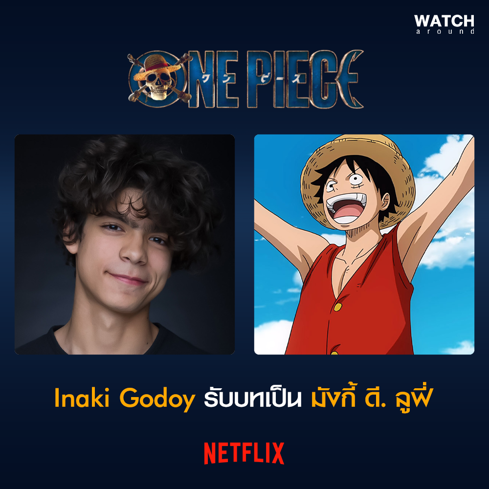 WATCH around - รวมแคสต์นักแสดง One Piece... | Facebook