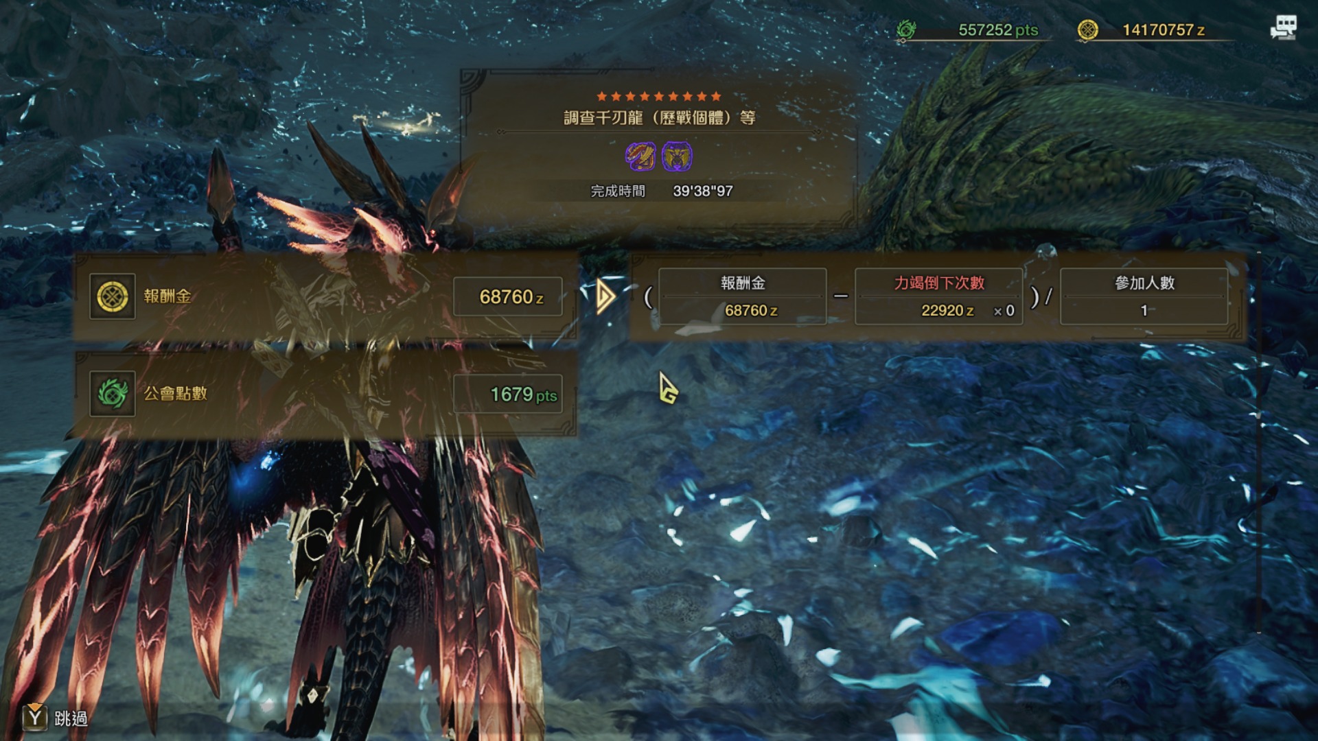 Monster Hunter Wilds | 恩....雙刀自己一次打兩隻9星很累...最後陷阱失效還不准抓.只好硬著頭皮40分前壓秒把雷煌龍 ...