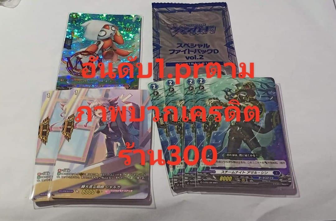ประกาศจัดแข่งการ์ด VANGUARD D... - Enjoy Cardgame Shop | Facebook