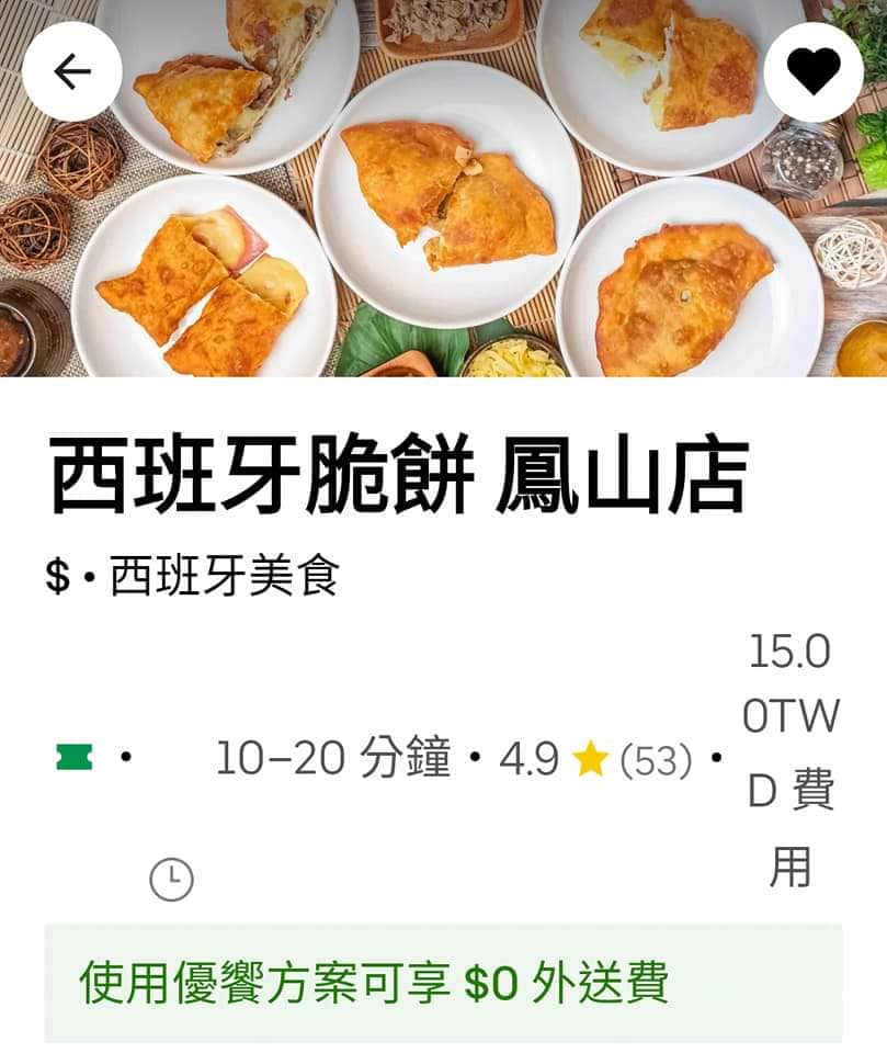 西班牙脆餅 Home Facebook