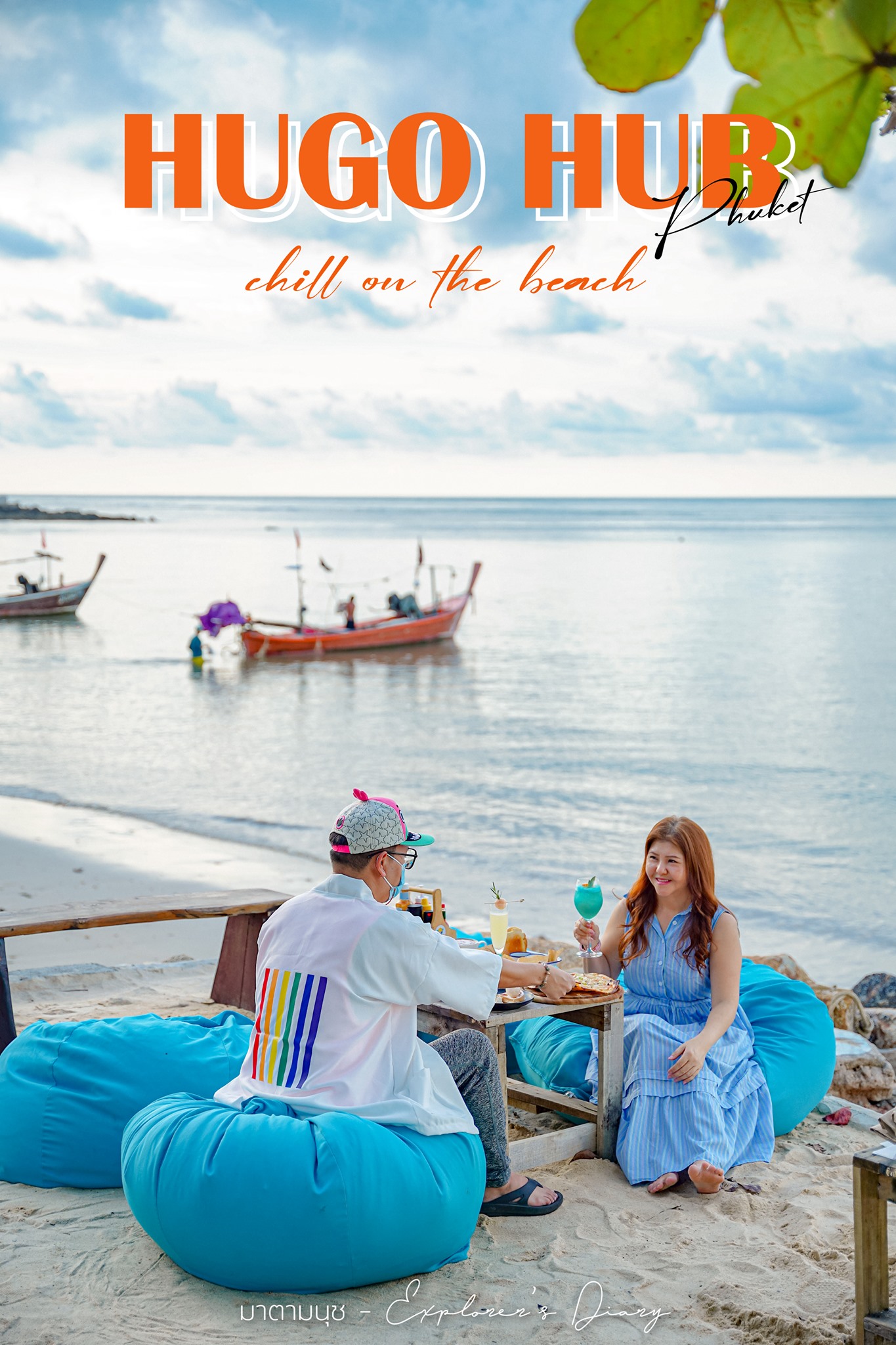 #ปักหมุดจุดนั่งชิลล์ออนเ... - มาตามนุช - Journey Review Phuket | Facebook