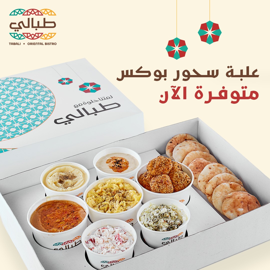 Tabali Bistro - اسأل على علبة سحور بوكس طبالى متوفرة... | Facebook