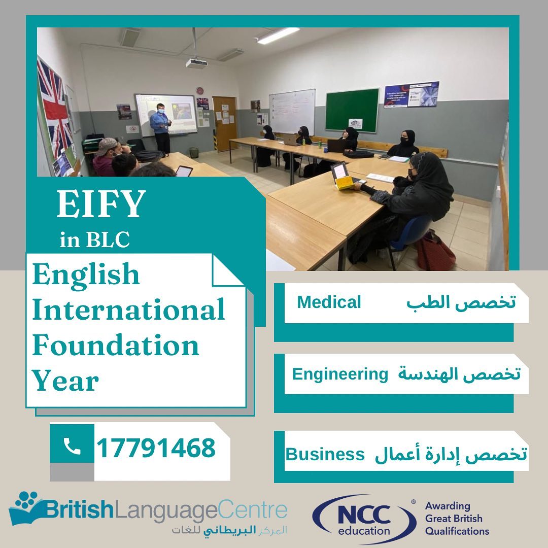 *برنامج السنة التمهيدية* ‏... - British Language Centre