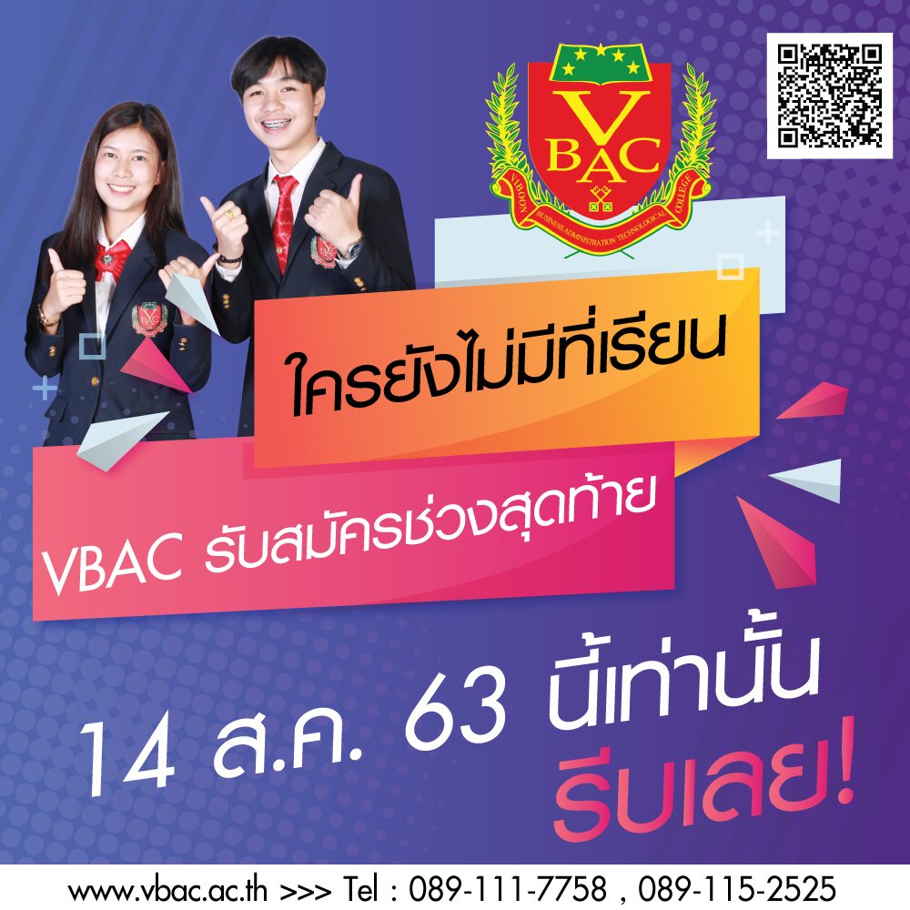VBAC รามอินทรา - ด่วนเลย!!! 🚩 ใครที่ยังไม่มีที่เรียน 🚩... | Facebook