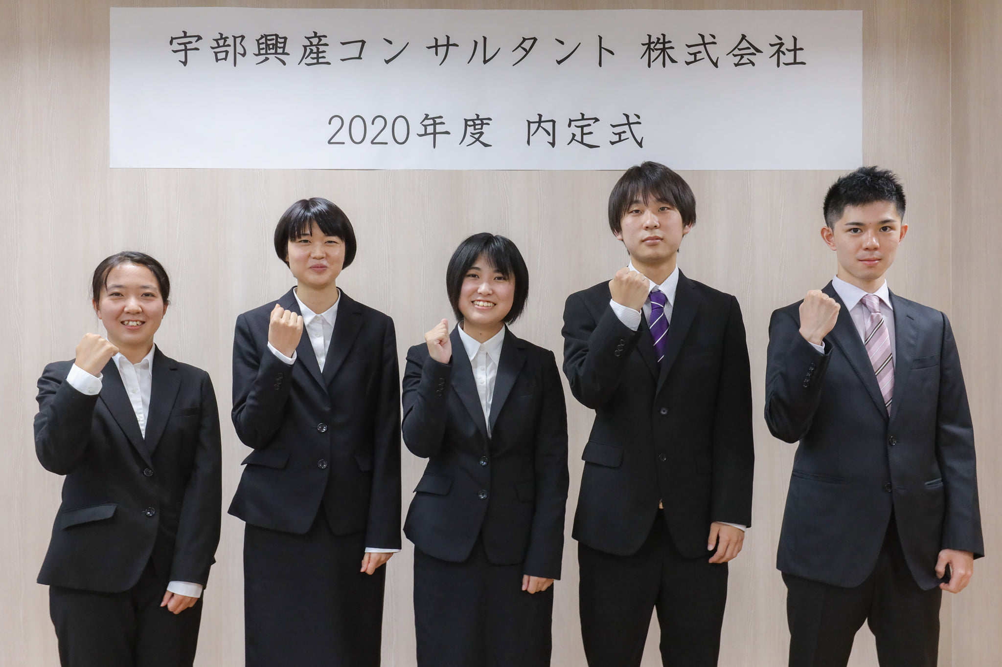 宇部興産コンサルタント株式会社 Home Facebook