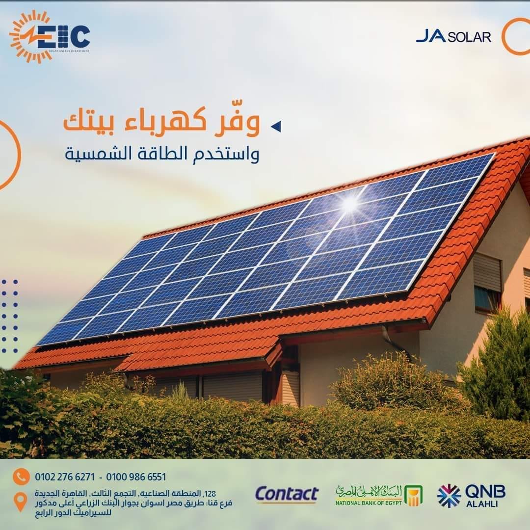 EIC Solar | Cairo