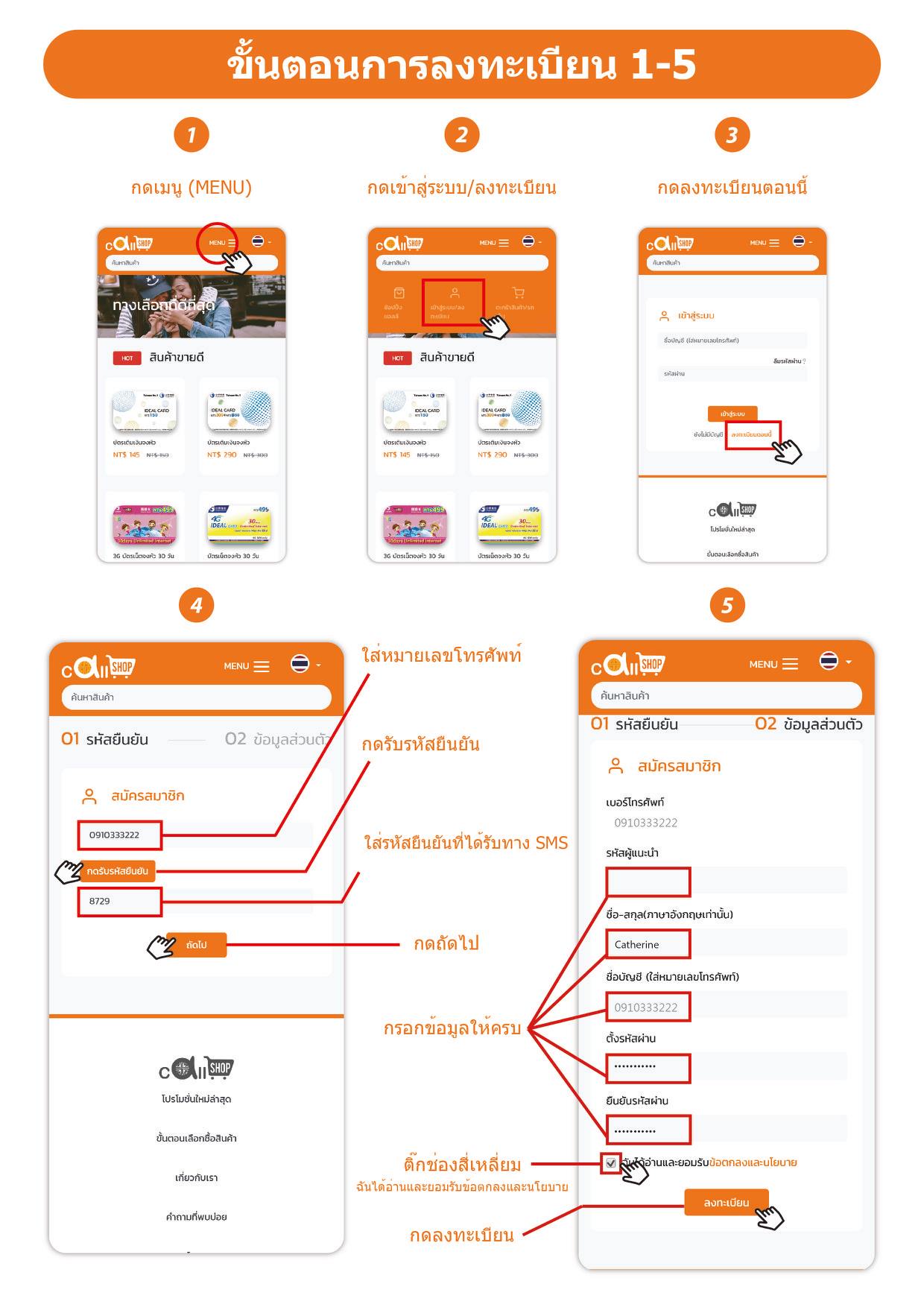 Call Shop Thai - เข้าเว็บไซต์ https://callshop.com.tw/th... | Facebook