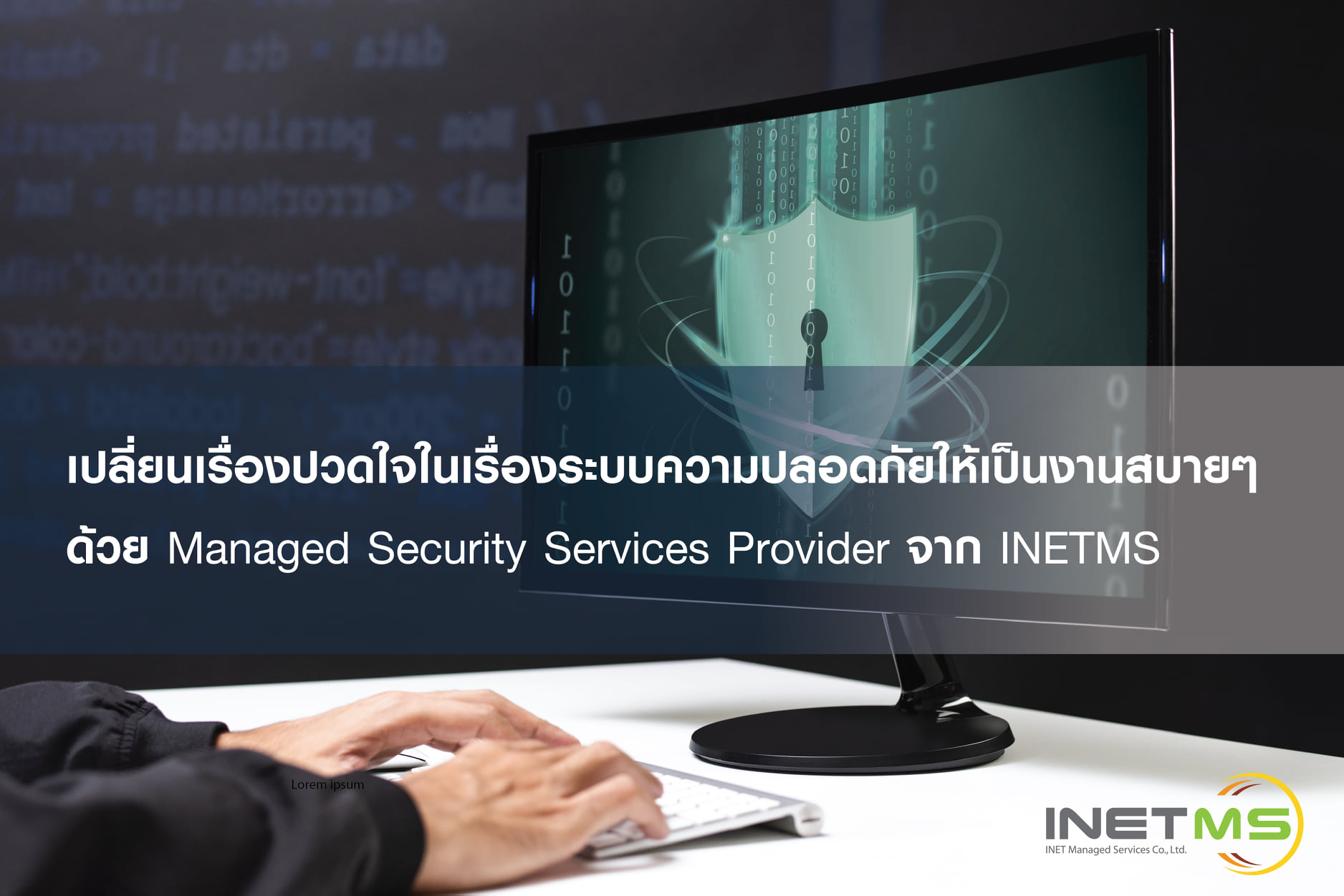 บลูชิพ - สร้างเกราะป้องกันธุรกิจ ด้วย MSSP จาก INETMS ในปัจจุบันข้อมูล ...
