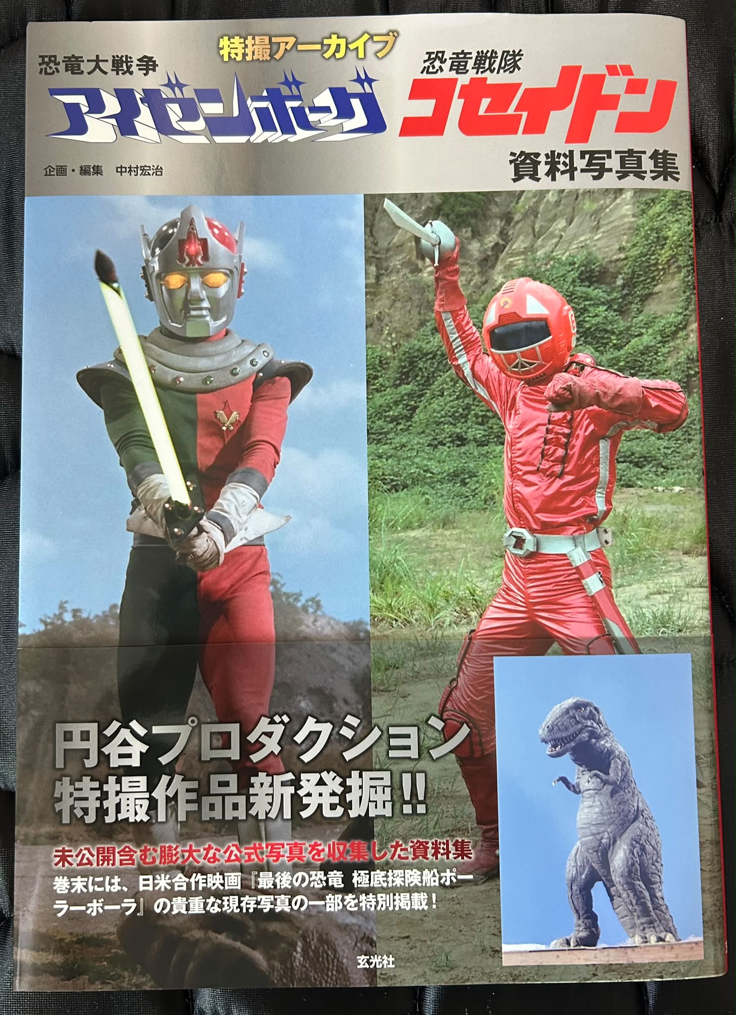 ミラーマン』放送当時（昭和47年）発売のブルマァク製550円サイズ・面