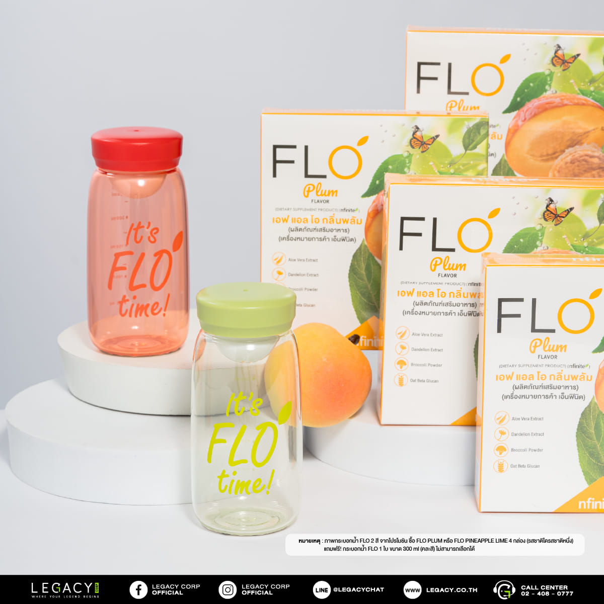ห้ามพลาด! กระบอกน้ำ FLO 2 สี... - Legacy Corp Official | Facebook