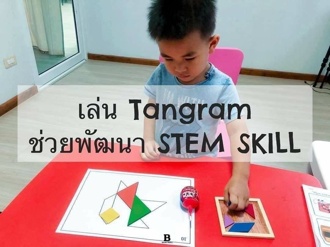 📌เล่น Tangram ช่วยพัฒนาสมอง และ STEM SKILL ️ทางเรามี Tangram ขายด้วย ...