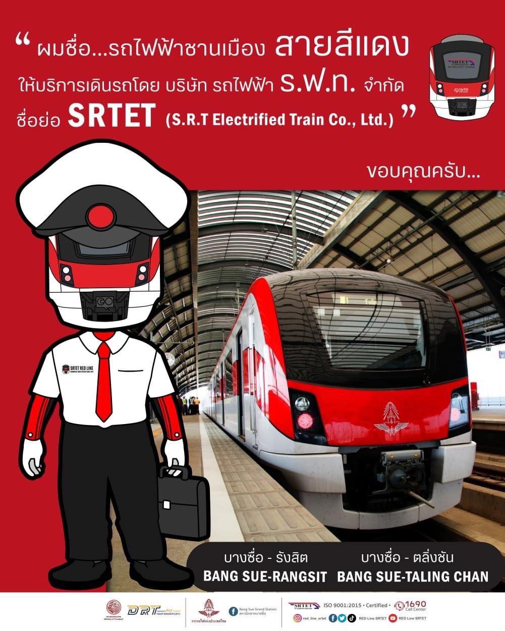 RED Line SRTET - บริษัท รถไฟฟ้า ร.ฟ.ท. จำกัด... | Facebook