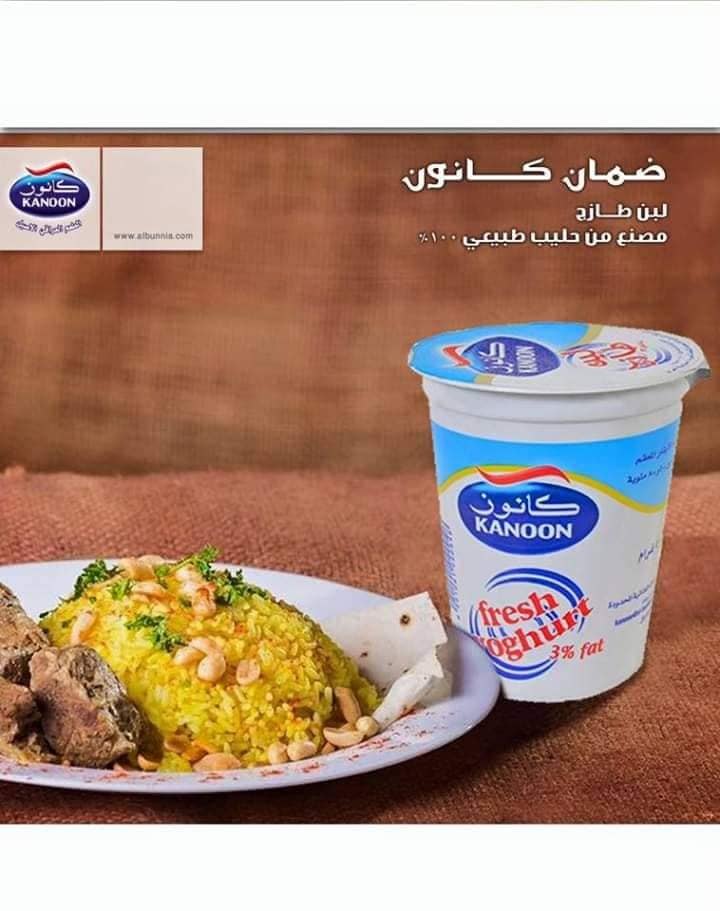 al-marmooka-for-food-industries-co-ltd-baghdad