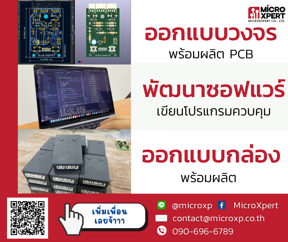 MicroXpert - ใครติดปัญหาส่วนไหน!!!!! จะเป็นงานออกแบบ...