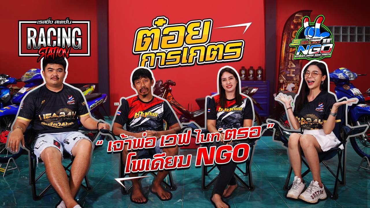 เจาะประเด็ดร้อน 