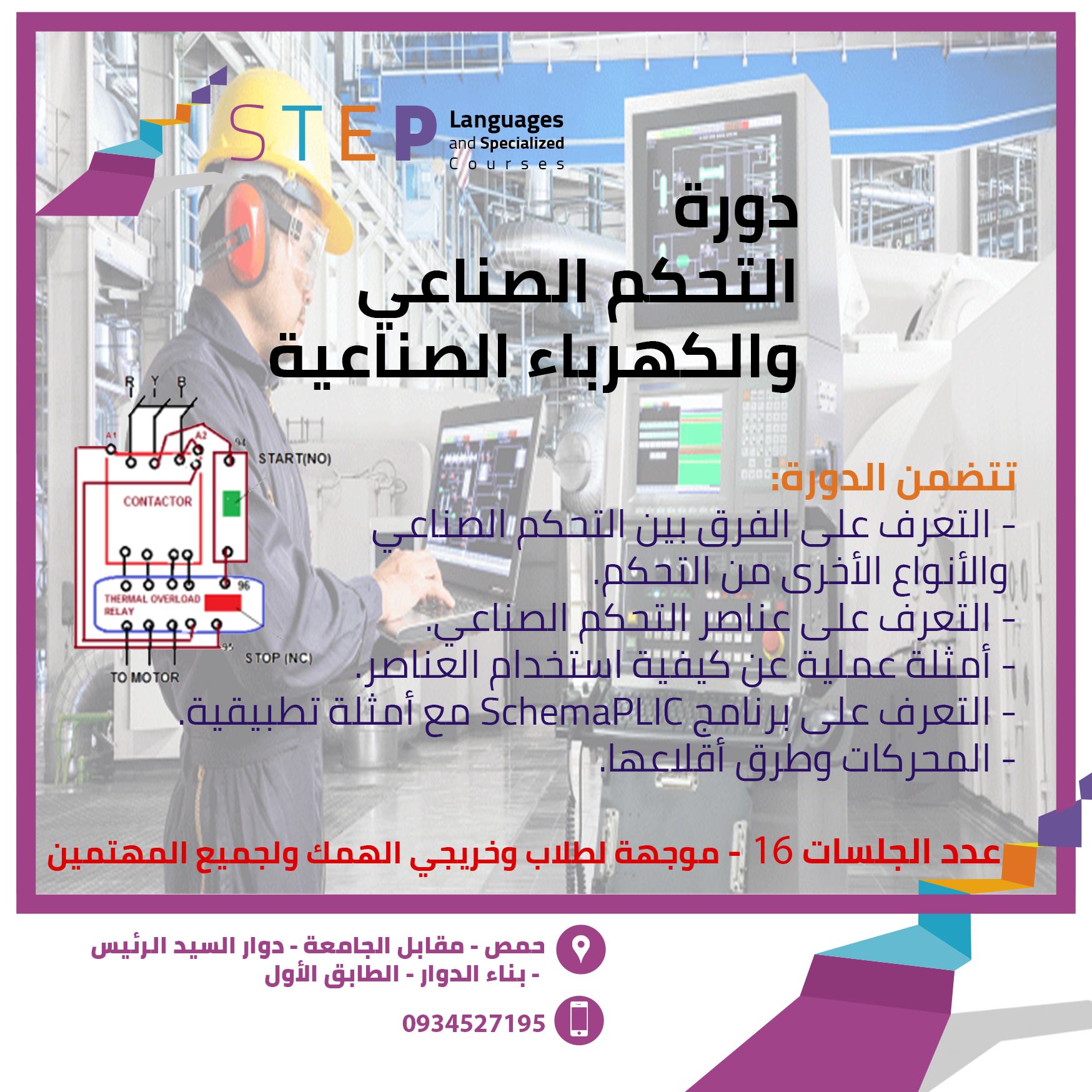 يعلن Step... - للغات والدورات التخصصية Step Center | Facebook
