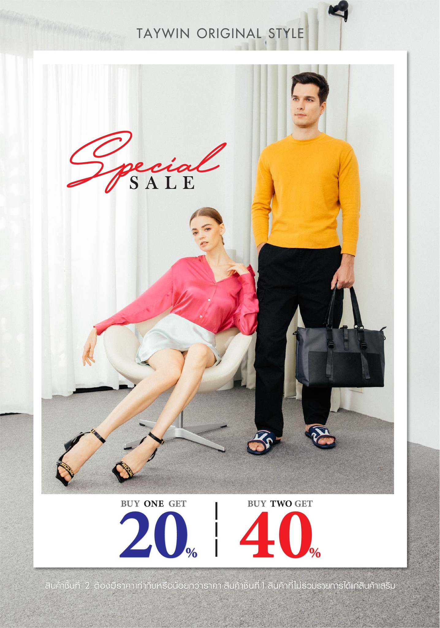 โปรโมชั่น Special Sale (ชิ้นที่ 1... - Taywin Original Style | Facebook