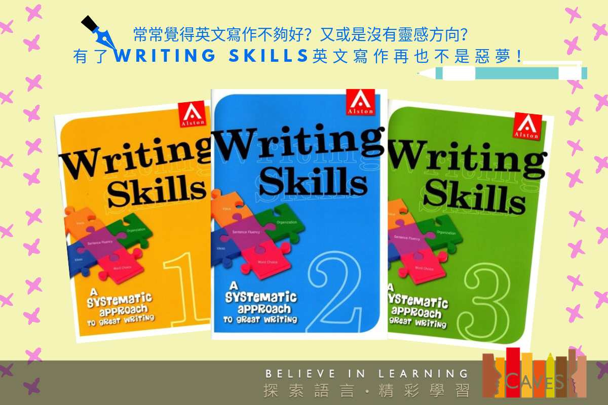 敦煌網路書局粉絲團 - 如何把困難的英文寫作變簡單🤔？ 將複雜的寫作過程化繁為簡就靠Writing Skills