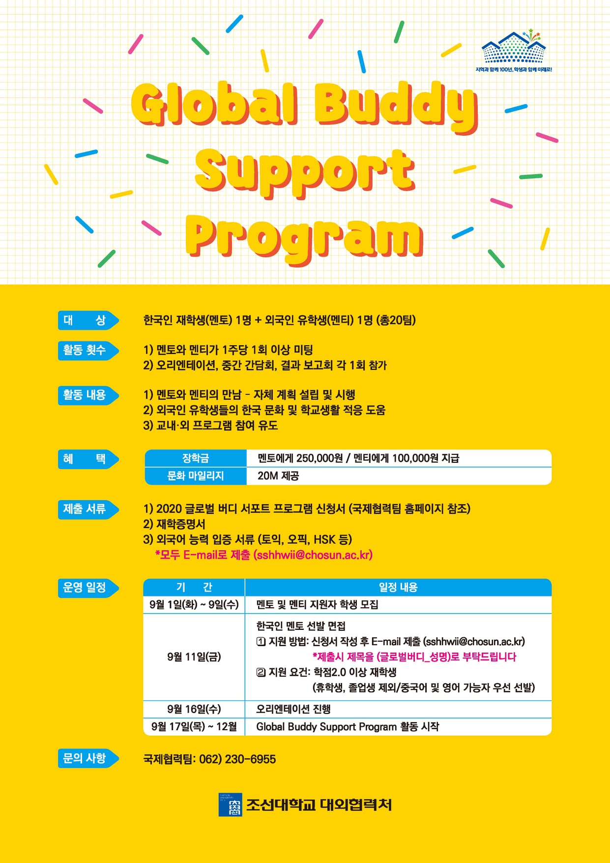 Global Buddy Support Program 😆 🙌 2020... - Chosun University | Facebook