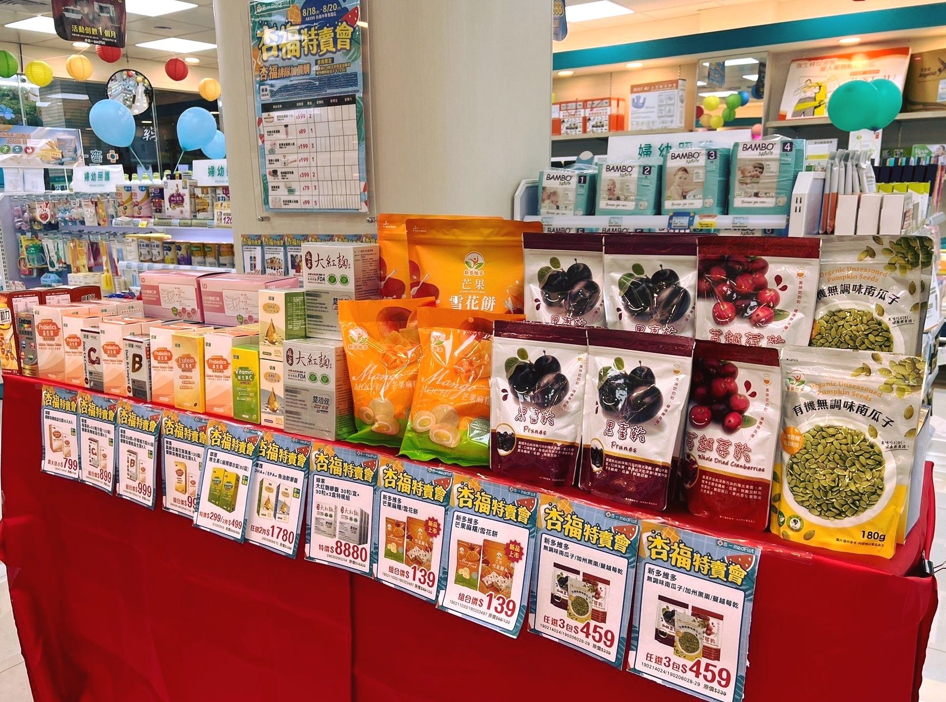 杏一健康生活館 - #台南中華東路店 #特賣會 #就是今天 📣📣📣8/18-8/20 限時3天...
