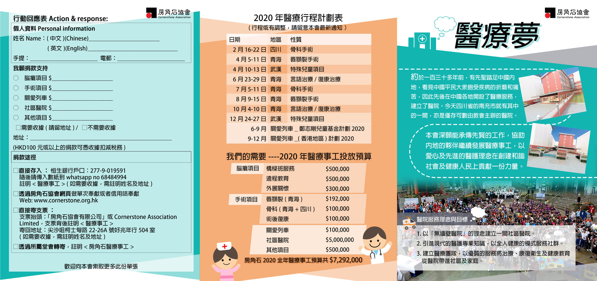房角石協會cornerstone Association Posts Facebook