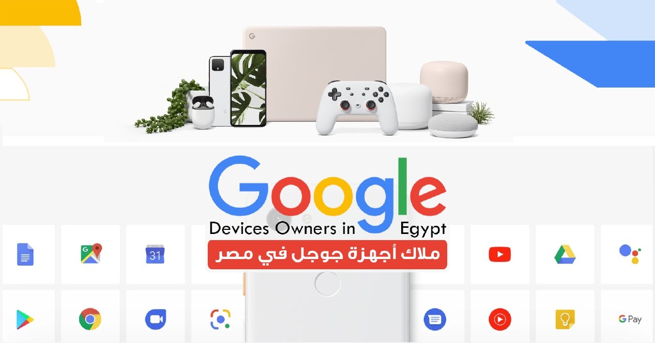 Google Devices Owners In Egypt | ملاك أجهزة جوجل في مصر | Facebook