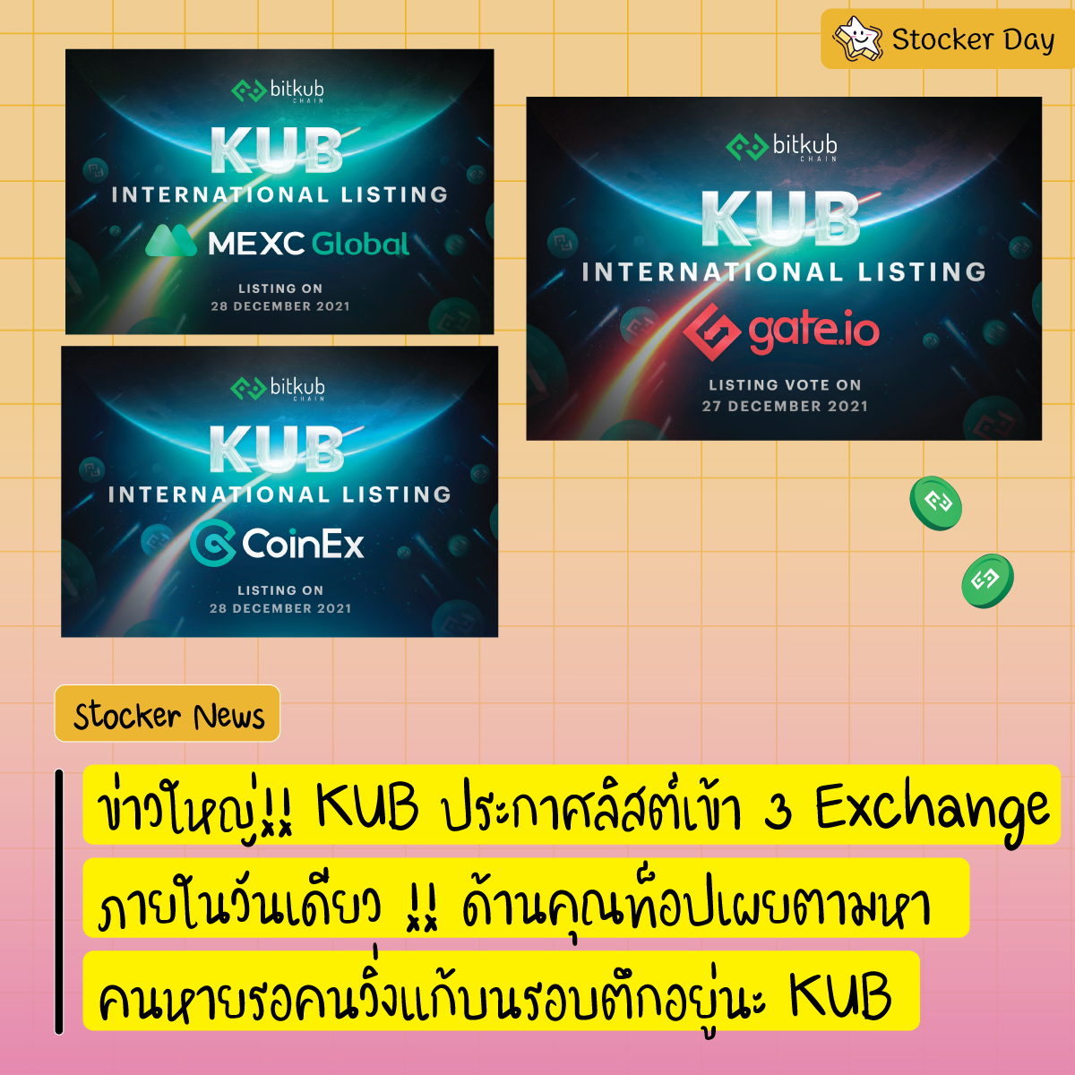 Stocker Day - [Stocker News] ข่าวใหญ่!! KUB... | Facebook