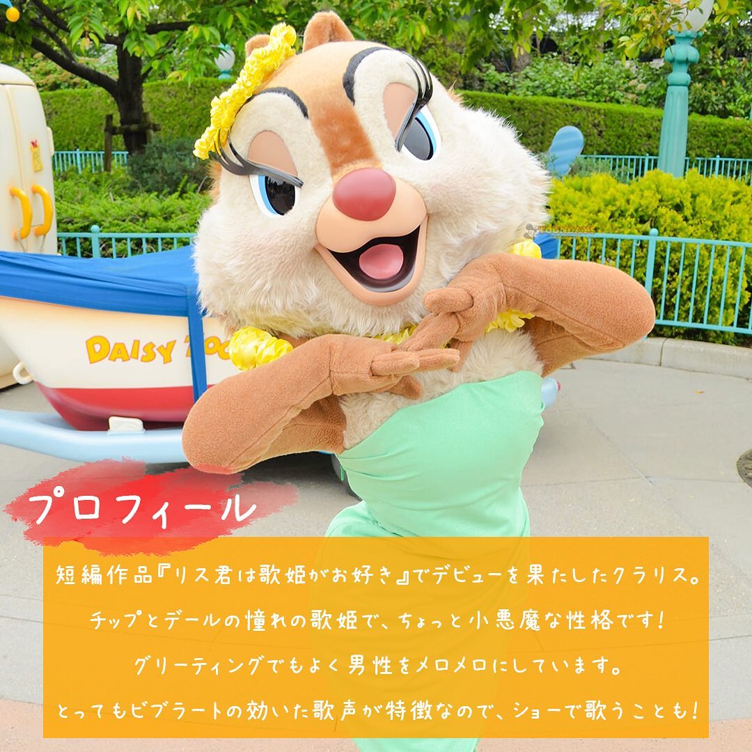 Toondaysjp クラリス特集 Toondaysのディズニーまとめ 小悪魔な歌姫 Facebook