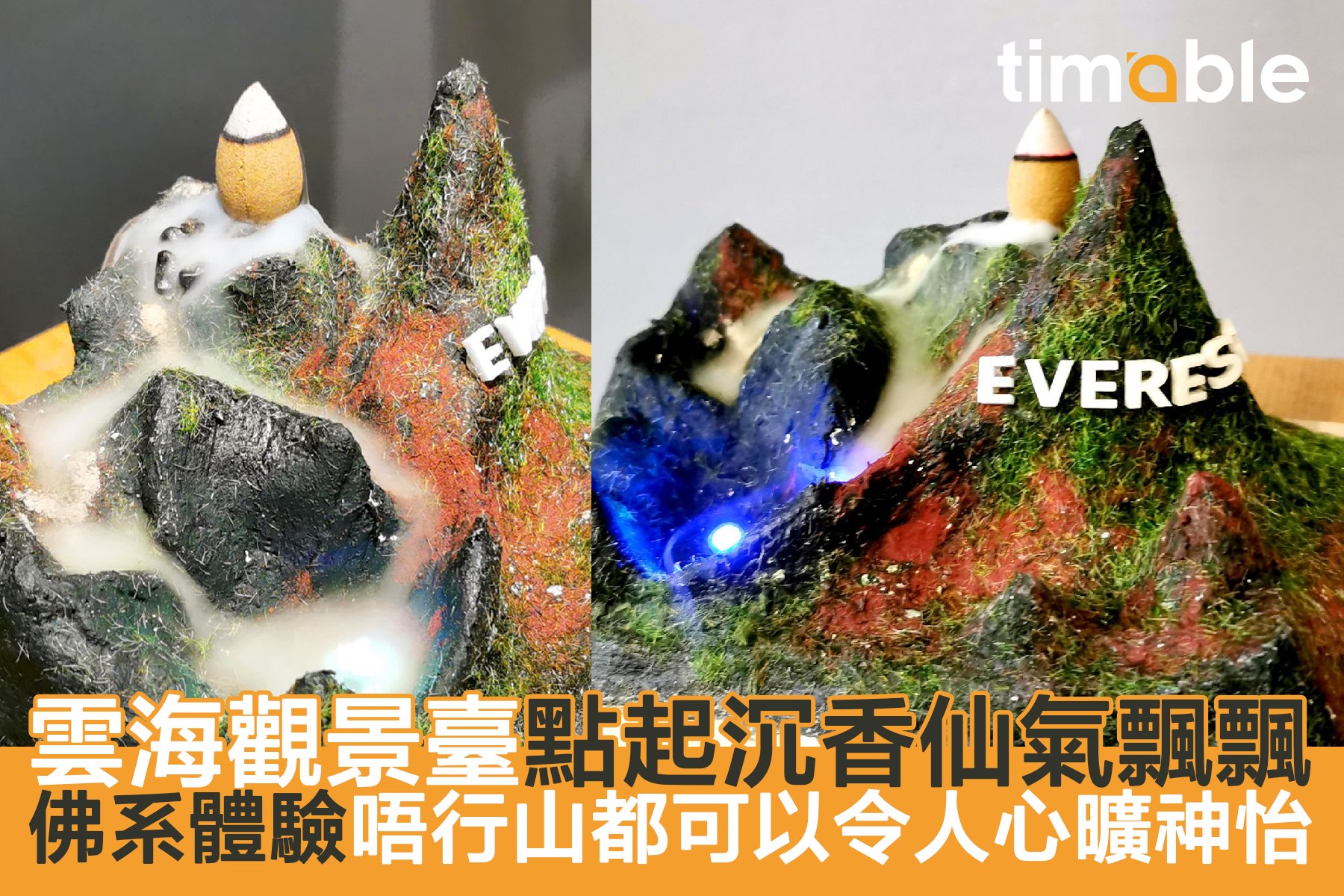 Timable - 【#timable手作仔】周末個個都鐘意去行山⛰️，如果怕人多熱鬧，又想夠Chill，唔一定要去行...