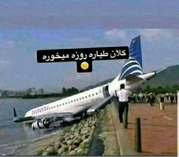 او مردم یگان طا*لب را منشن کنین... - عکس های جالب و خنده دار
