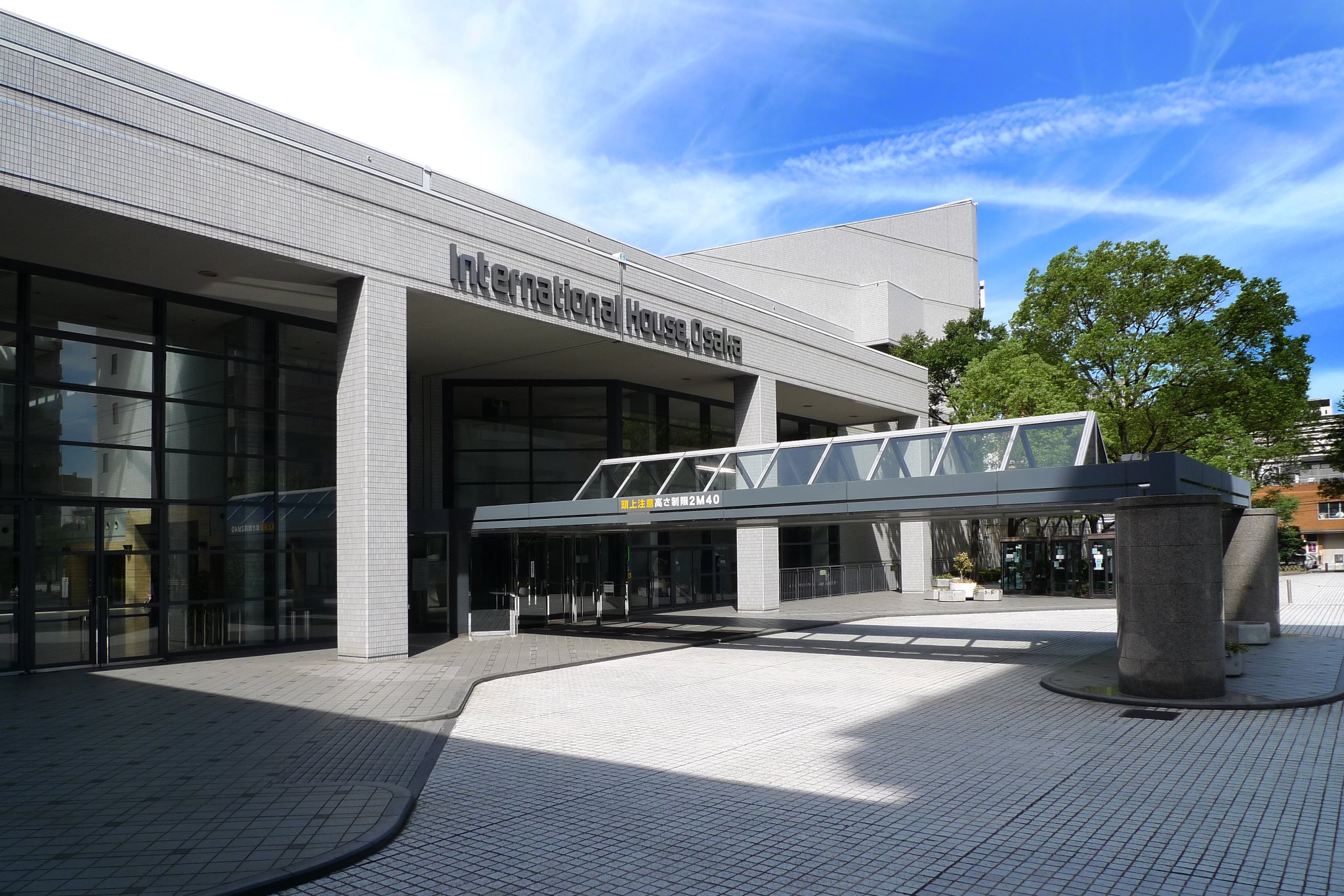 大阪国際交流センター Osaka Osaka