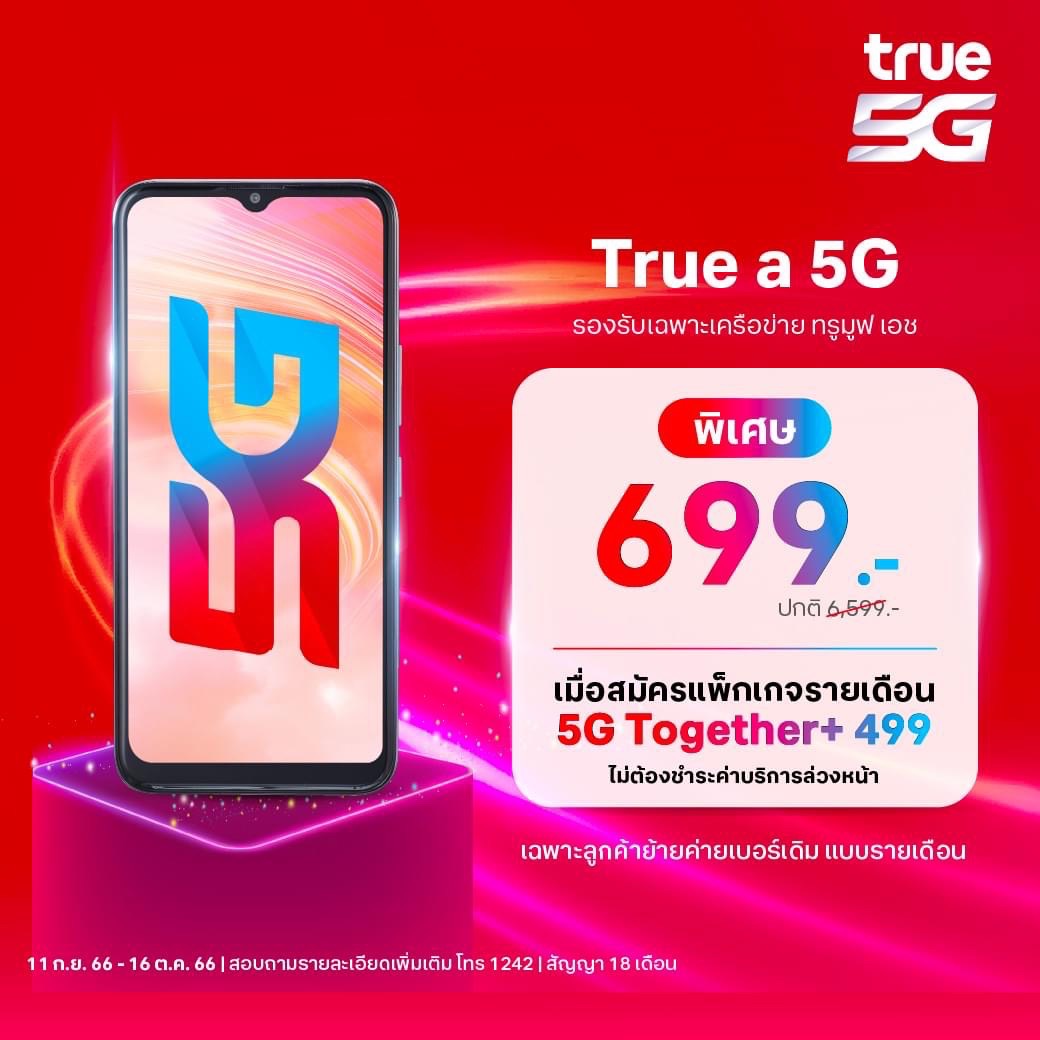True Shop Sing Sian Yer Pao... - True Shop Sing Sian Yer Pao