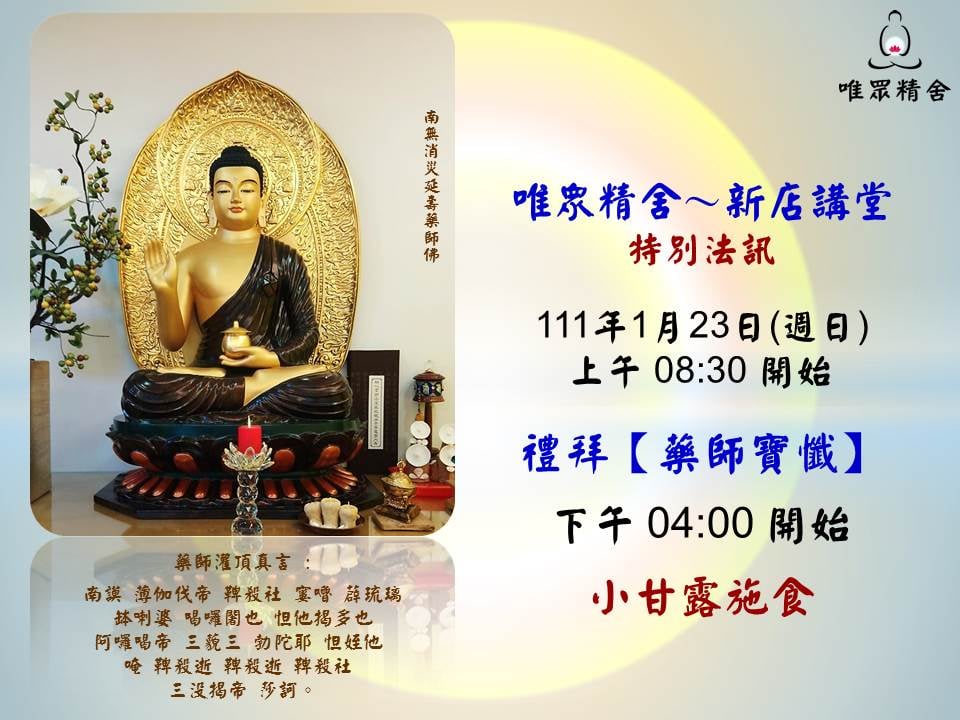 福慧佛書免費結善緣 | Xinbei
