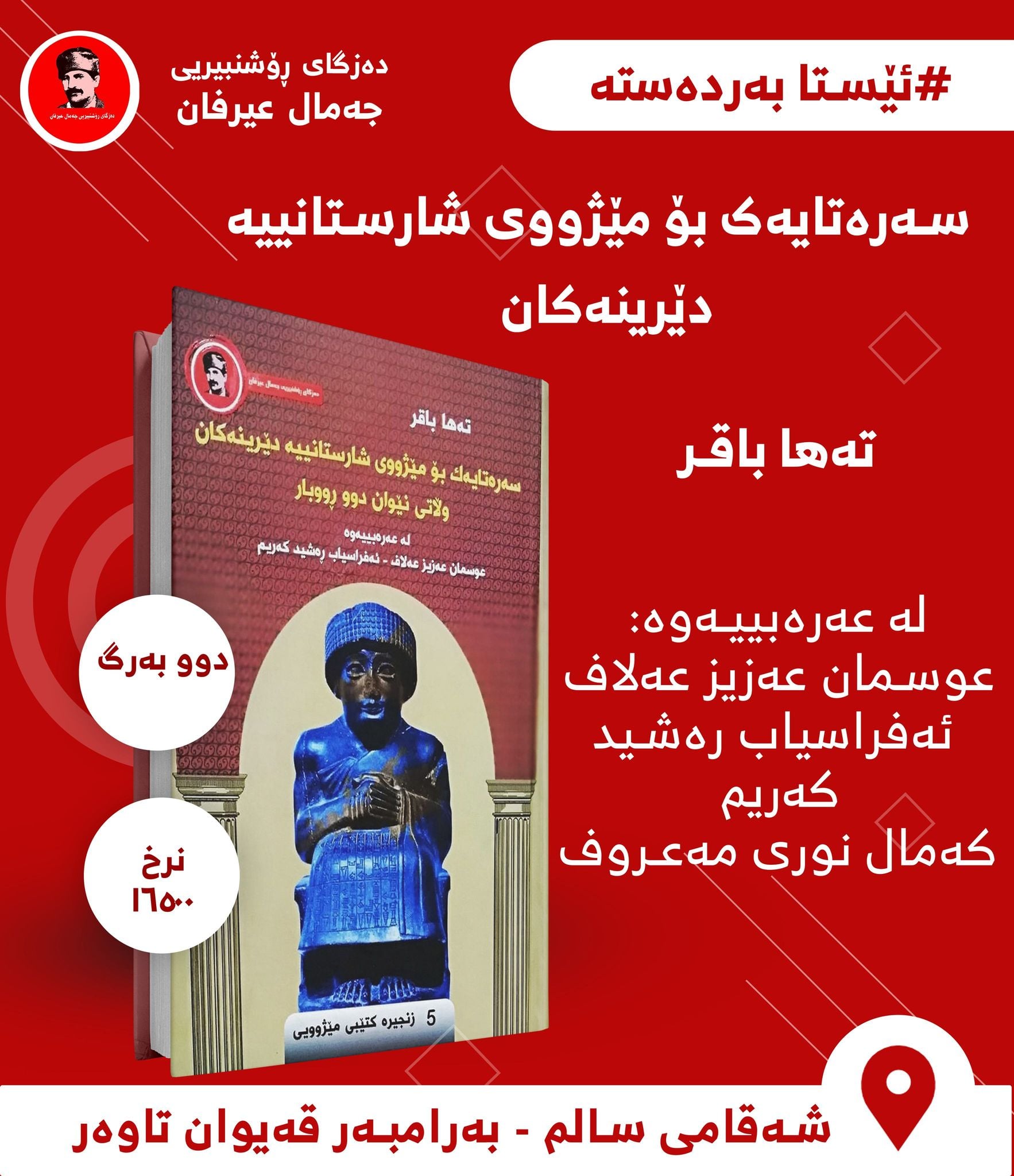 دۆزینەوەی زمانی سومەری ناسینی لێکۆڵەران بە زمانی سومەری، ئەو زمانەی ...