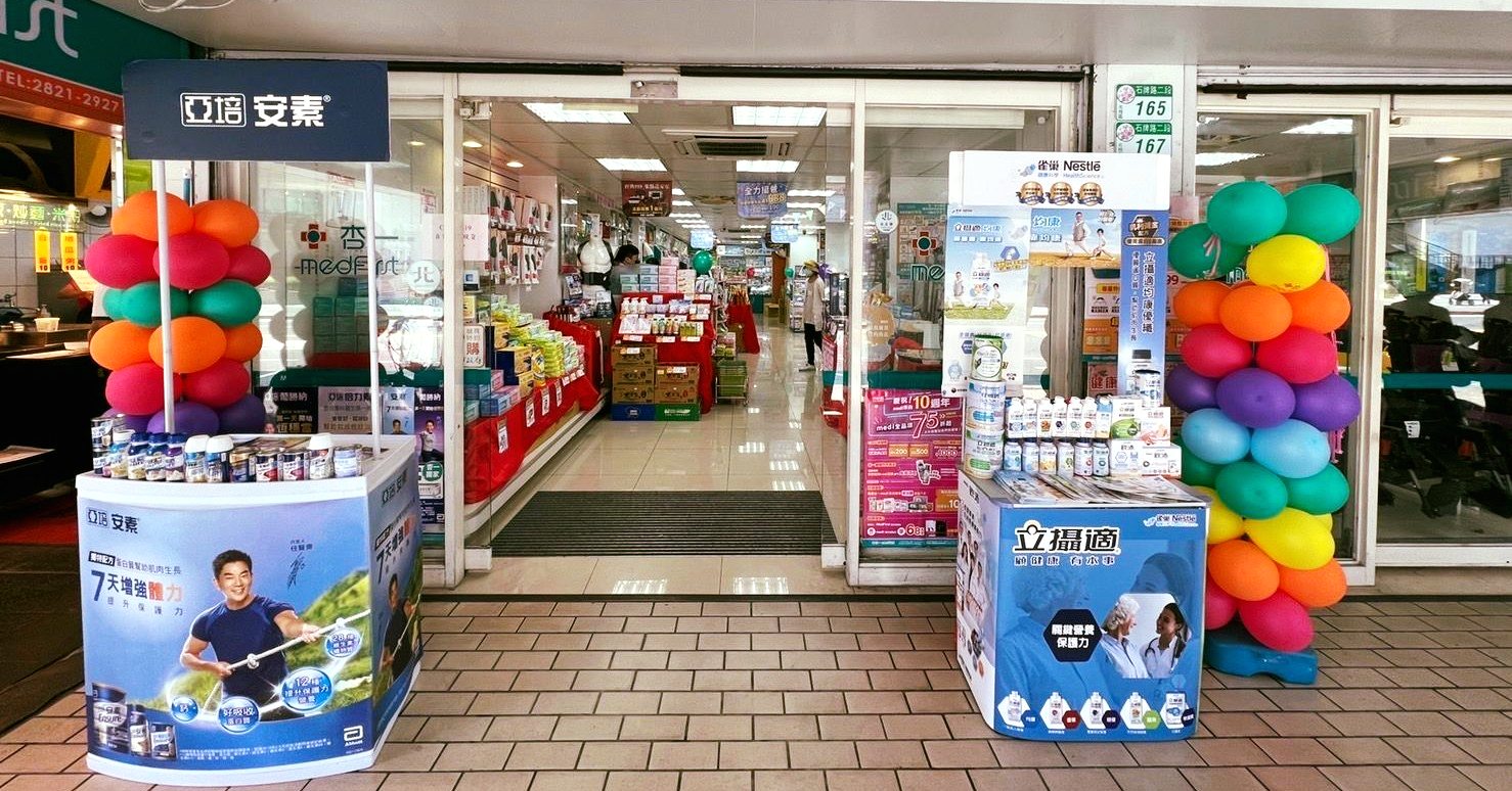 杏一健康生活館 - #北榮院外店 #特賣特惠 📣📣📣8/22-24 限時3天 8/22-24 來...