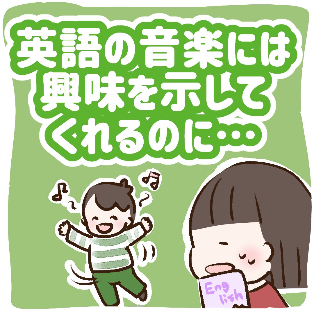 ミライコイングリッシュ ミライコイングリッシュ子育て英語漫画シリーズ Facebook