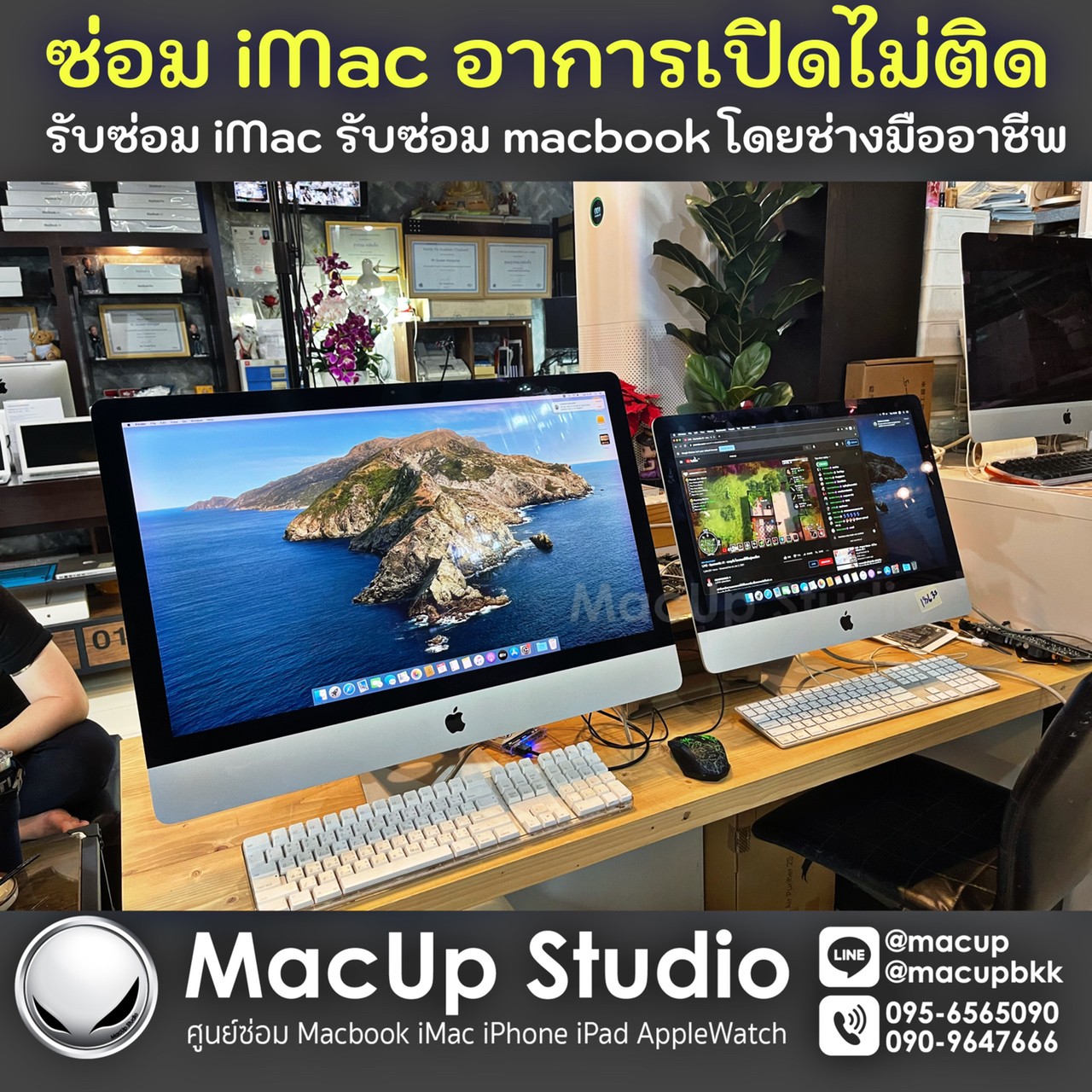 ร้านซ่อมmacกรุงเทพ... - ซ่อมไอแพดกรุงเทพ MacUp Studio