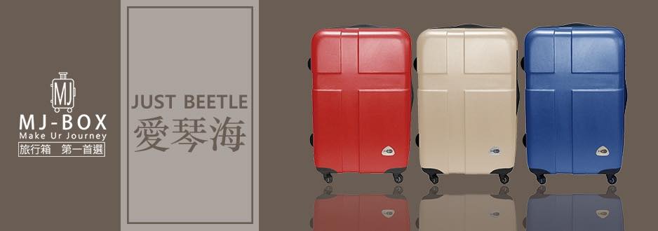 “箱”伴在路上，世界“裝”時尚 MJBOX與你＂箱＂伴... - MON Bagage行李箱/旅行箱 | Facebook
