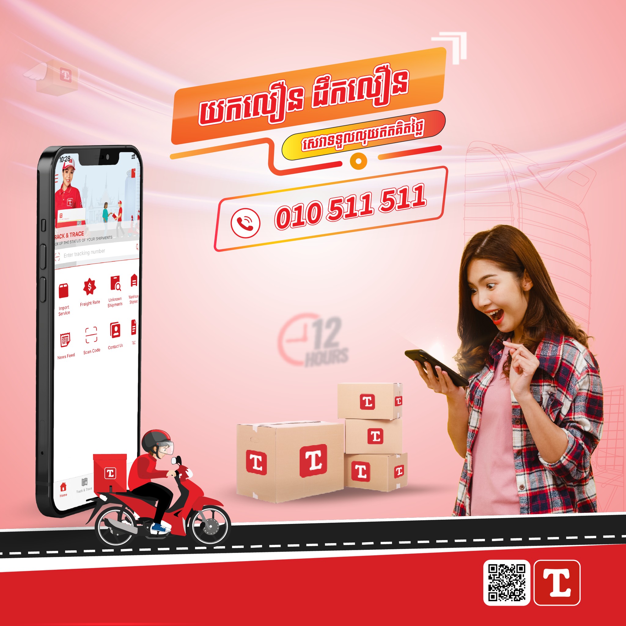 TL - សេវាបញ្ញើរហ័សរបស់ TL Express ទៅយកដល់ទីតាំង ...
