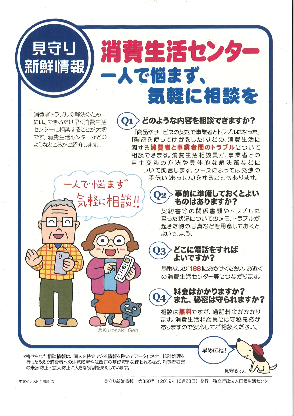 公の場での発言・インタビュー報道記録