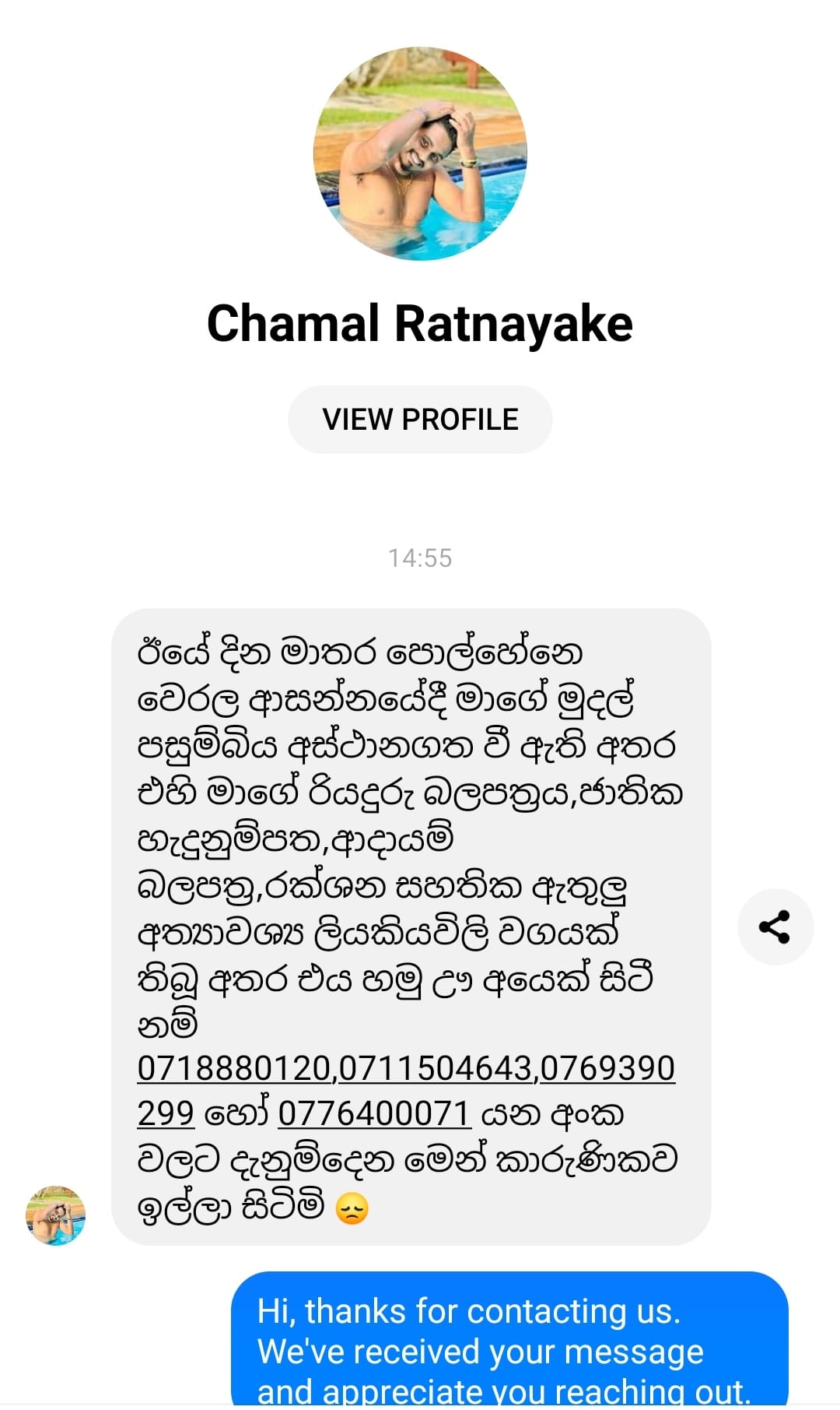 Api matara - අපි මාතර