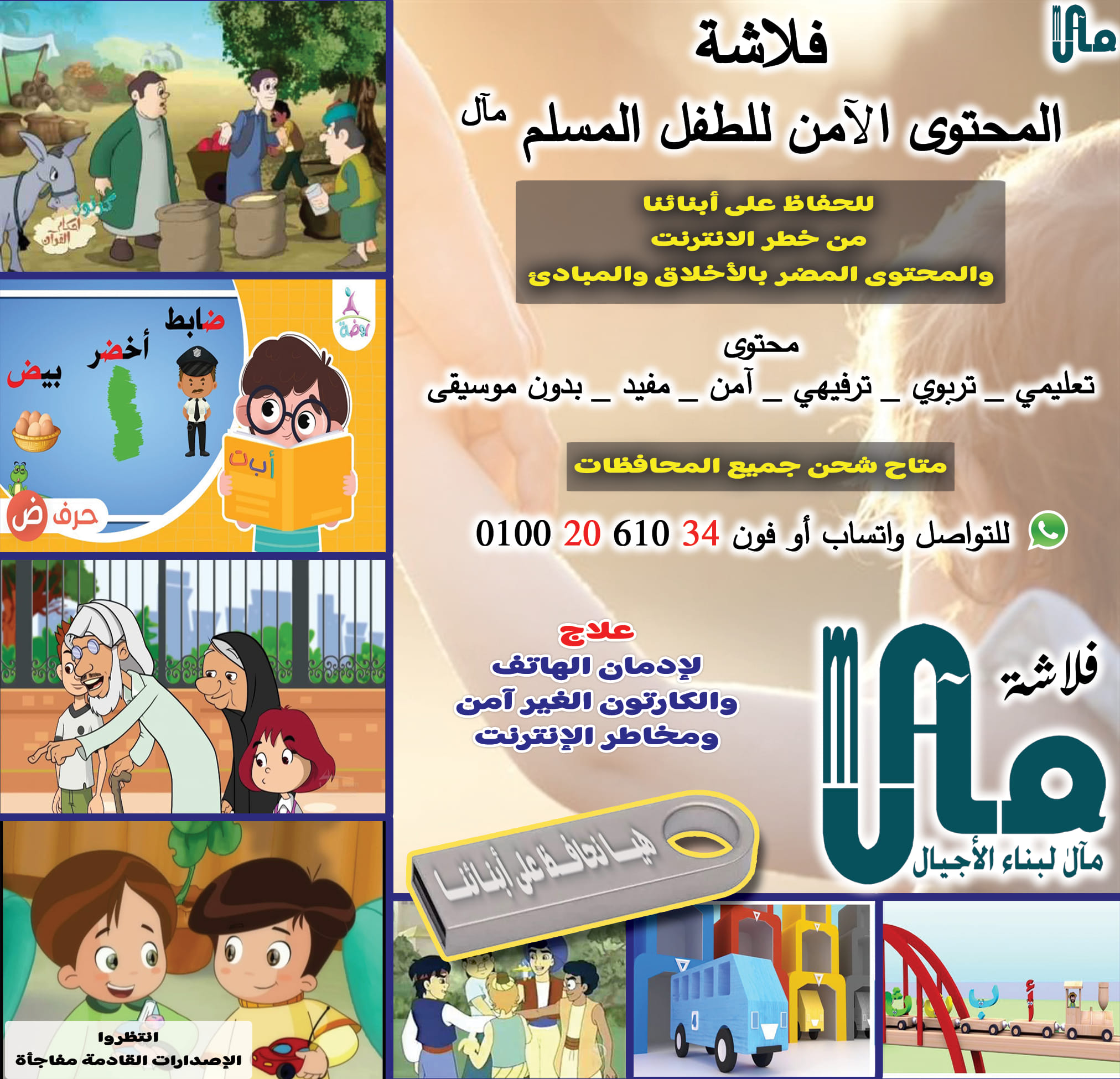 سلسلة تعلم حروف اللغة العربية| تعليم نطق وكتابة حرف الضاد(ضَ--ضُ--ضِ ...